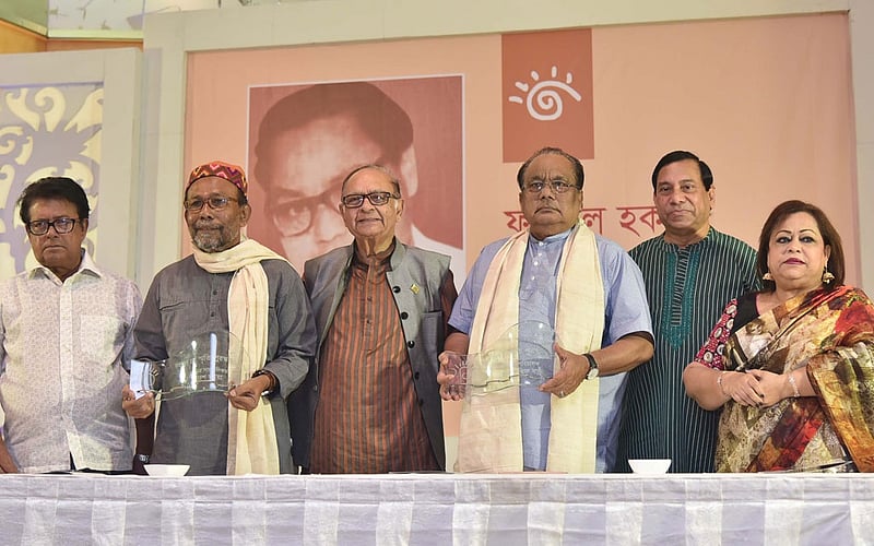 প্রদান করা হল ‘ফজলুল হক স্মৃতি পুরস্কার’