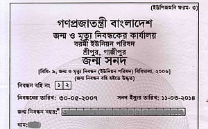 জন্ম-মৃত্যু নিবন্ধনের ‘ছোটখাট’ সংশোধনে ছোটাছুটি কমল