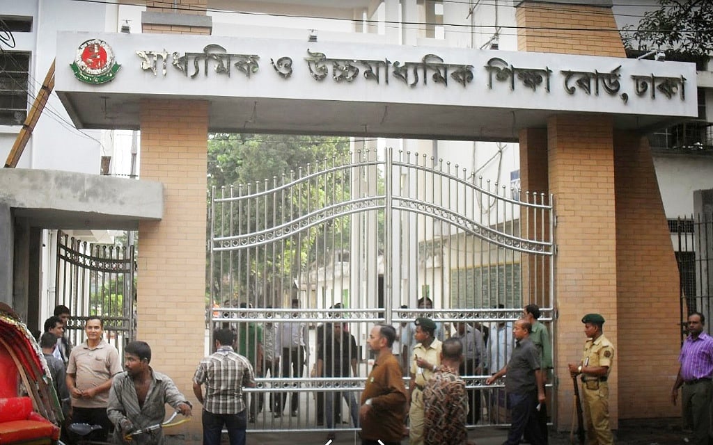 এইচএসসির ফরম পূরণ ১৬ এপ্রিল থেকে