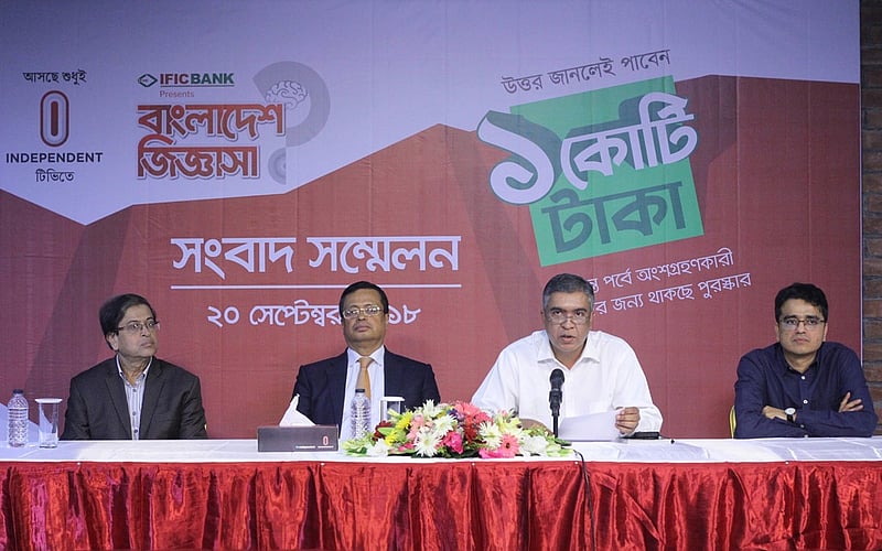 Independent TV, IFIC Bank launch Tk 10m quiz show