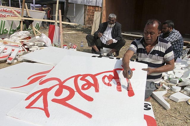 আবেদন খারিজ, বইমেলায় স্টল বরাদ্দ পাচ্ছে না ‘আদর্শ’