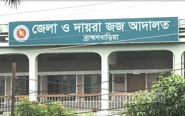 ব্রাহ্মণবাড়িয়া মা-ছেলেকে অ্যাসিড ছোড়ার দায়ে তিনজনের কারাদণ্ড