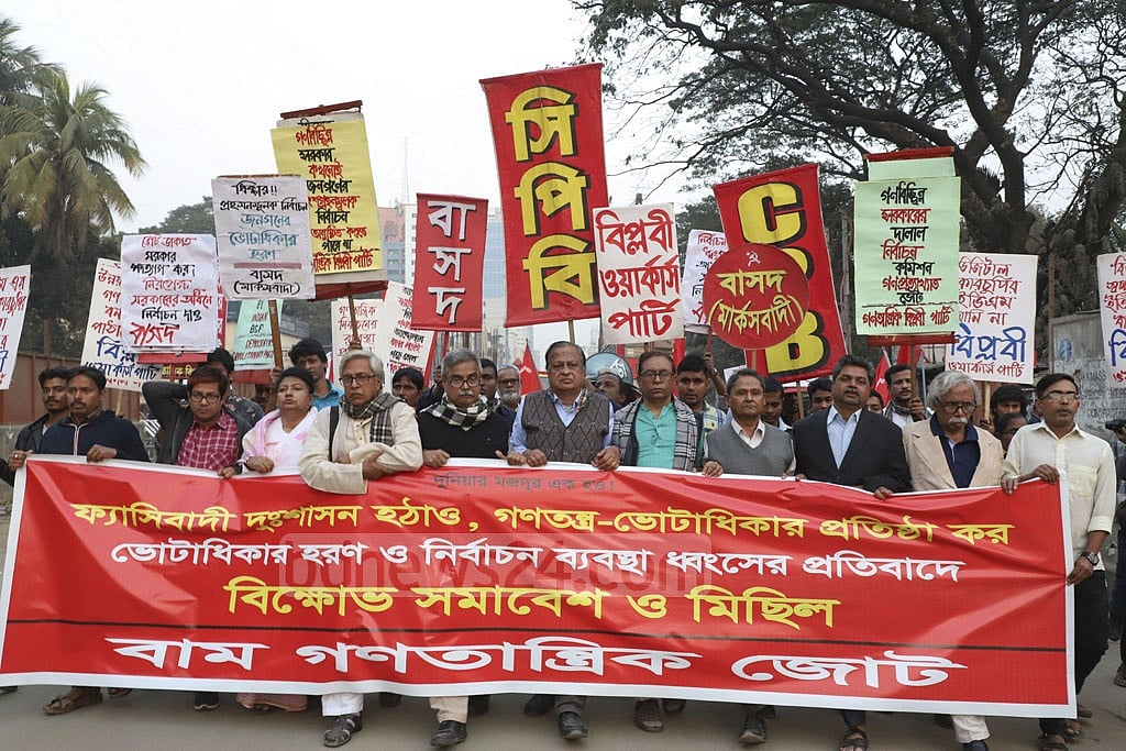 সারাদেশে সাত দাবিতে বাম জোটের ১৫ দিনের কর্মসূচি