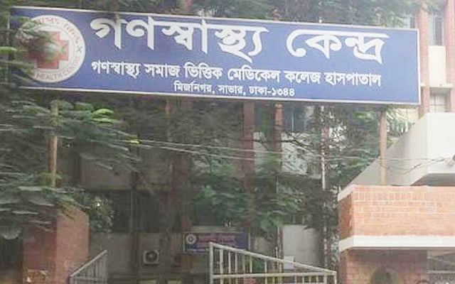 গণস্বাস্থ্য কেন্দ্রের ট্রাস্টের উপদেষ্টা হলেন ৩ বিশিষ্টজন