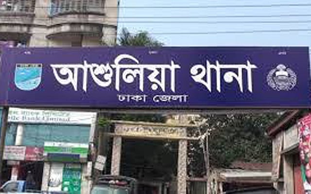 আশুলিয়ায় ‘বিষপানে’ স্বামী-স্ত্রীসহ তিনজনের মৃত্যু