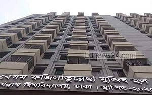 জগন্নাথ বিশ্ববিদ্যালয়ে বিবাহিত ও অন্তঃসত্ত্বা শিক্ষার্থীদের হল ছাড়ার নির্দেশ