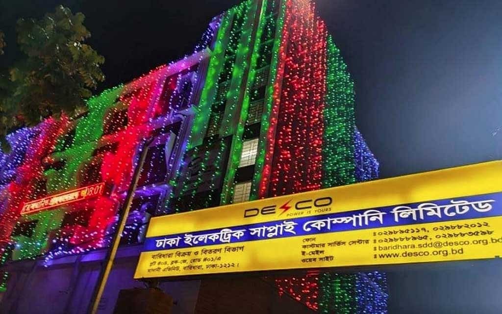এক বছরে ডেসকোর লোকসান ৫৪১ কোটি টাকা