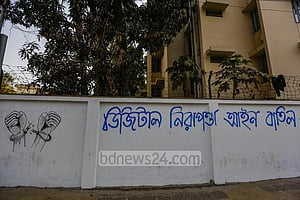 সাইবার আইন: মানহানিতে কারাদণ্ড বাদ, শাস্তি হবে জরিমানা