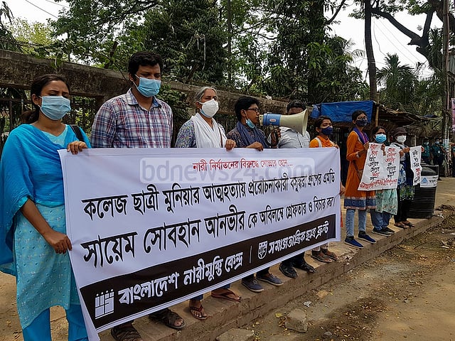 মুনিয়ার মৃত্যু: আনভীরকে বাদ দিয়ে দেওয়া প্রতিবেদনে নারাজি
