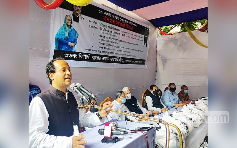 চট্টগ্রামে আওয়ামী লীগের উপহার সামগ্রী বিতরণ