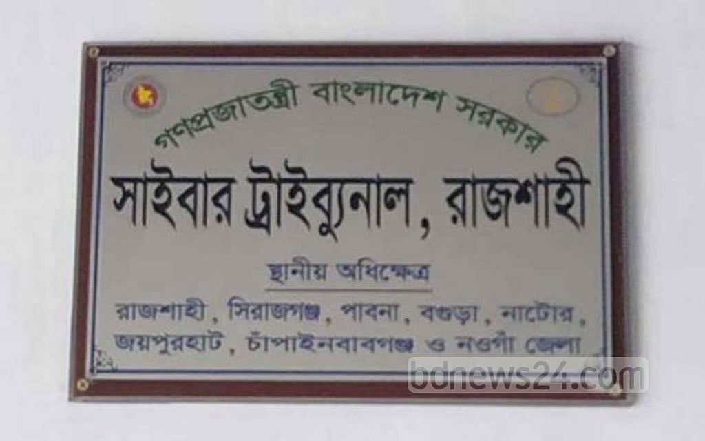 অ্যাপস ব্যবহার করে প্রতারণা, তিন সংস্থাকে তদন্তের নির্দেশ ট্রাইব্যুনালের