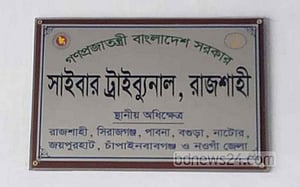 অ্যাপস ব্যবহার করে প্রতারণা, তিন সংস্থাকে তদন্তের নির্দেশ ট্রাইব্যুনালের