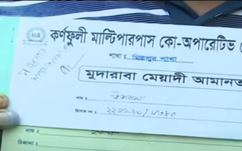 সঞ্চয়ের টাকা ফেরত পেতে পল্লবীতে বিক্ষোভ