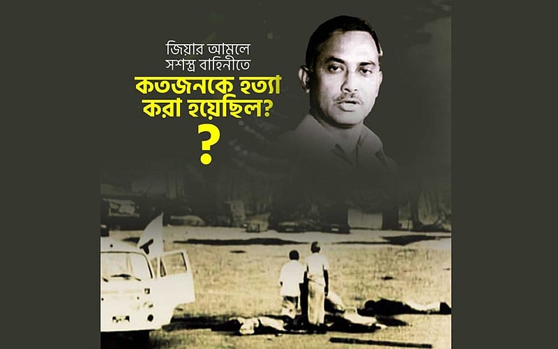জিয়ার আমলে অভ্যুত্থান-হত্যার খতিয়ান দিলেন জয়