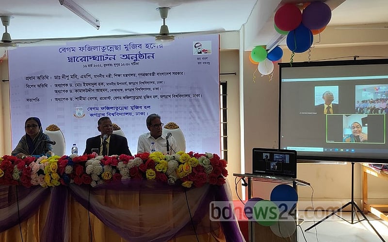 Jagannath University opens its first residential hall, only for females