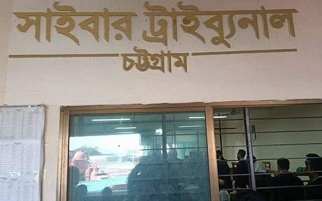 ফেইসবুকে পোস্ট: ডিসিকে জড়িয়ে চট্টগ্রাম আইনজীবী সমিতির ‘মানহানির’ মামলা