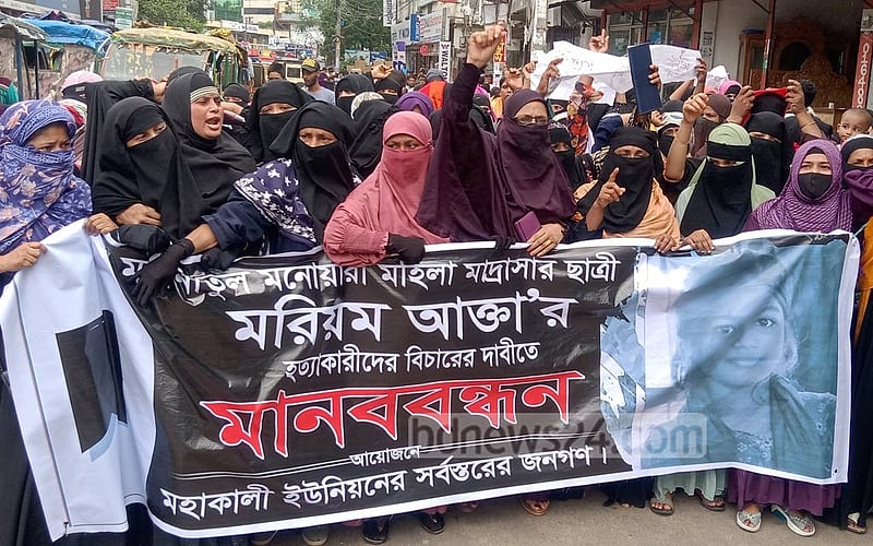 মুন্সীগঞ্জে মাদ্রাসাছাত্রী হত্যা মামলায় অধ্যক্ষ গ্রেপ্তার