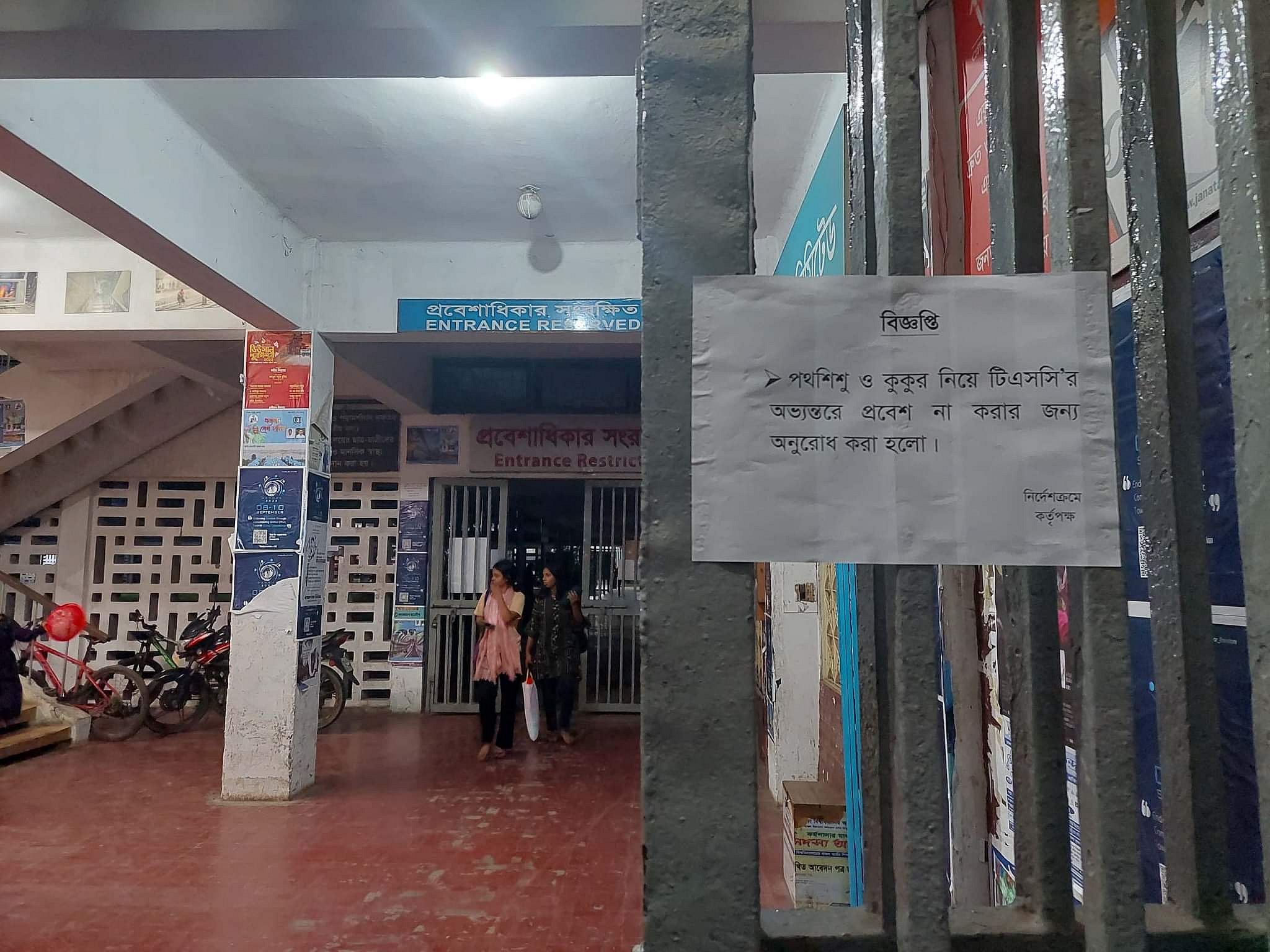 সমালোচনায় সরল ঢাবি টিএসসির সেই বিজ্ঞপ্তি