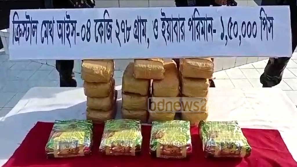 টেকনাফে ‘২৫ কোটি টাকার' আইস ও ইয়াবা উদ্ধার