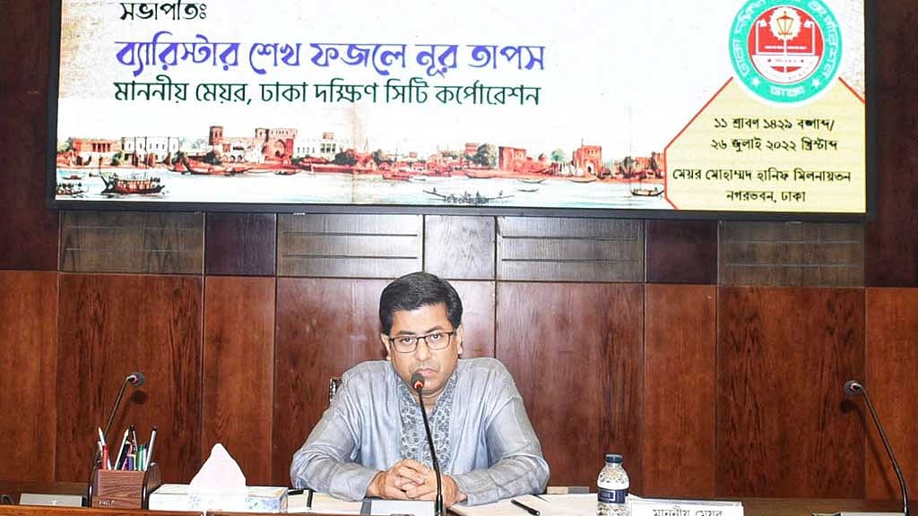 ডিএসসিসির ৬ হাজার ৭৪১ কোটি টাকার বাজেট অনুমোদন