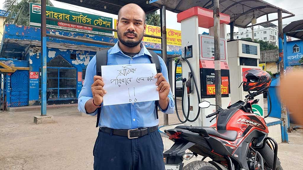 তেল ‘কম’ দেওয়ার অভিযোগ, পাম্পে অবস্থান নিয়ে প্রতিবাদ
