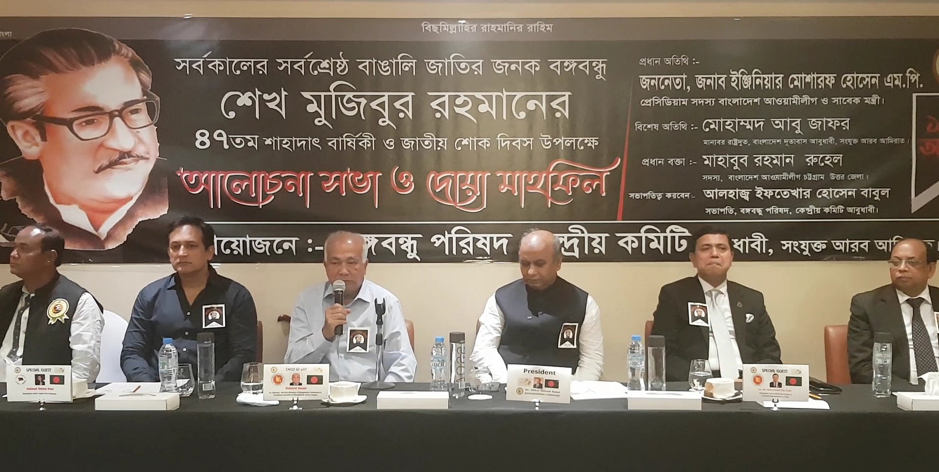 আমিরাতে শোক দিবসের সভায় প্রকৌশলী মোশাররফ হোসেন