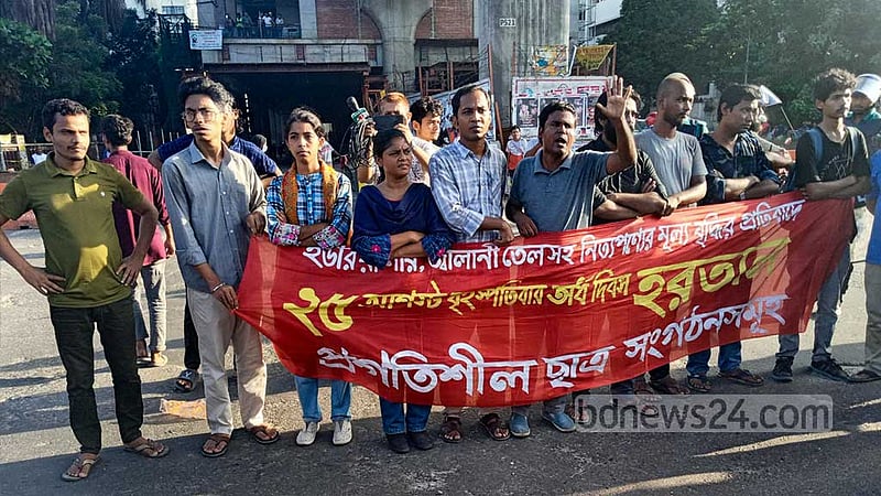 জ্বালানি তেল ও পরিবহন ভাড়া বৃদ্ধির প্রতিবাদে বাম গণতান্ত্রিক জোটের ডাকে বৃহস্পতিবার অর্ধদিবস হরতালের সকালে ঢাকার শাহবাগ মোড়ে অনস্থান নেয় বাম ছাত্রসংগঠনগুলোর নেতাকর্মীরা।