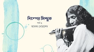 লাল মিয়া ও তার পেশীবহুল চিত্রকলা