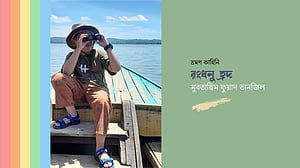 রংধনু হ্রদ