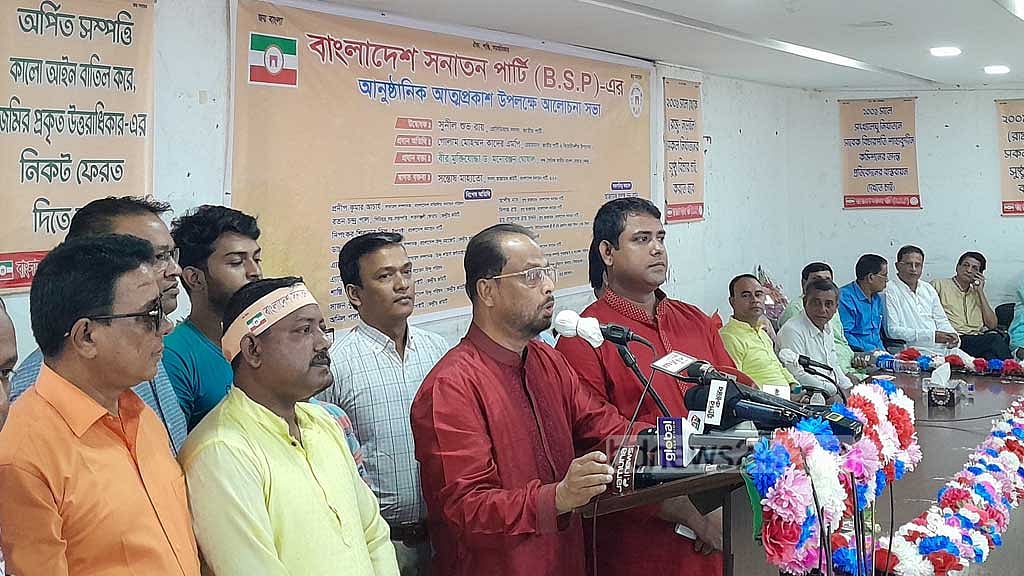 নতুন রাজনৈতিক দল ‘বিএসপি’র আত্মপ্রকাশ
