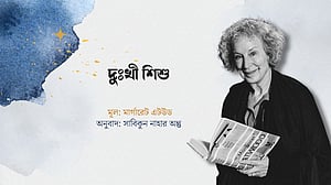 দুঃখী শিশু