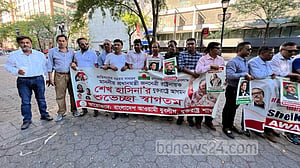 গুম প্রতিরোধ সমাবেশ ঠেকাতে জাতিসংঘে আ. লীগের র‍্যালি