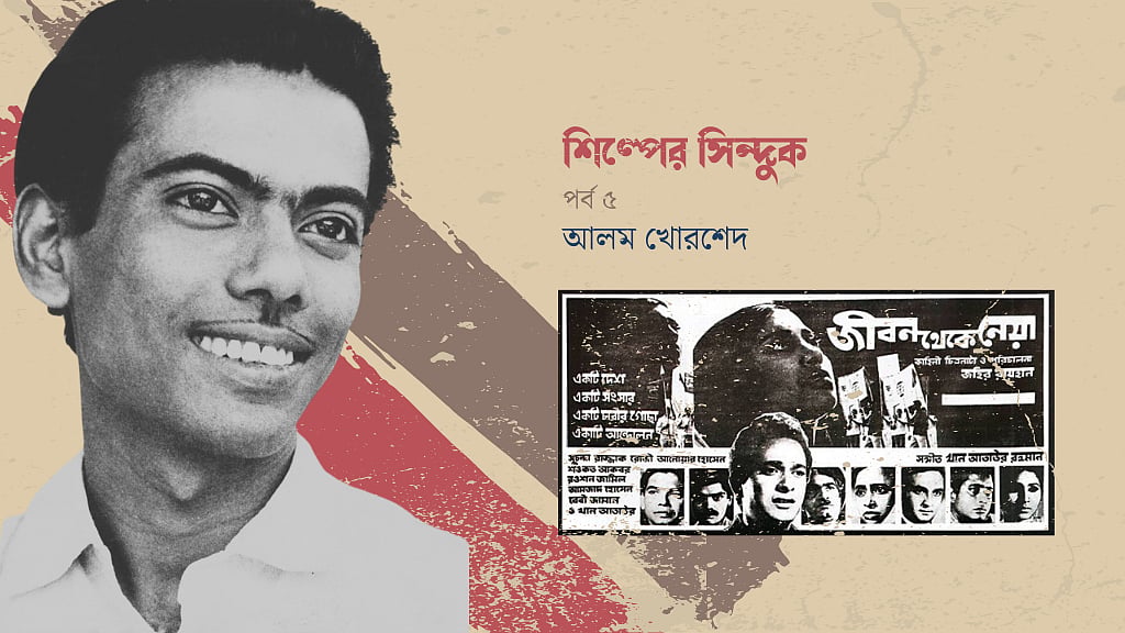 একটি দেশপ্রেমের চলচ্চিত্র ও তার নির্মাতার কথা