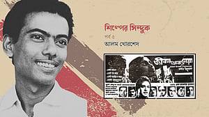 একটি দেশপ্রেমের চলচ্চিত্র ও তার নির্মাতার কথা