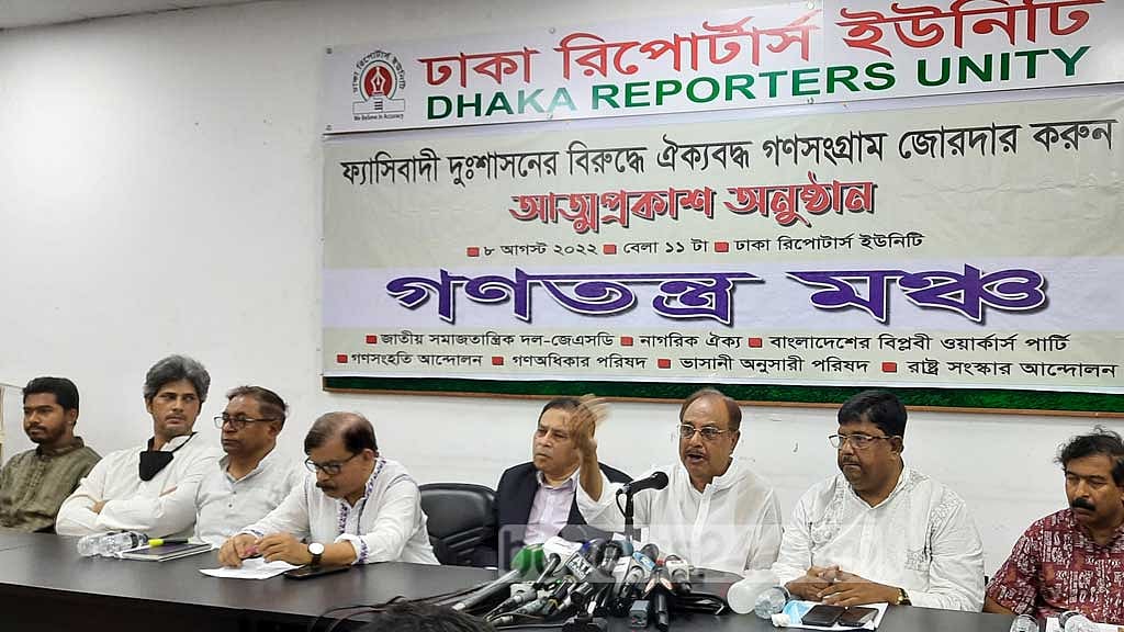 গণতন্ত্র মঞ্চ থেকে বেরিয়ে গেল রেজা-নুরের গণঅধিকার পরিষদ