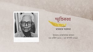 অনন্ত অনুপ্রেরণা ‘কুঁড়েঘরের মোজাফফর’