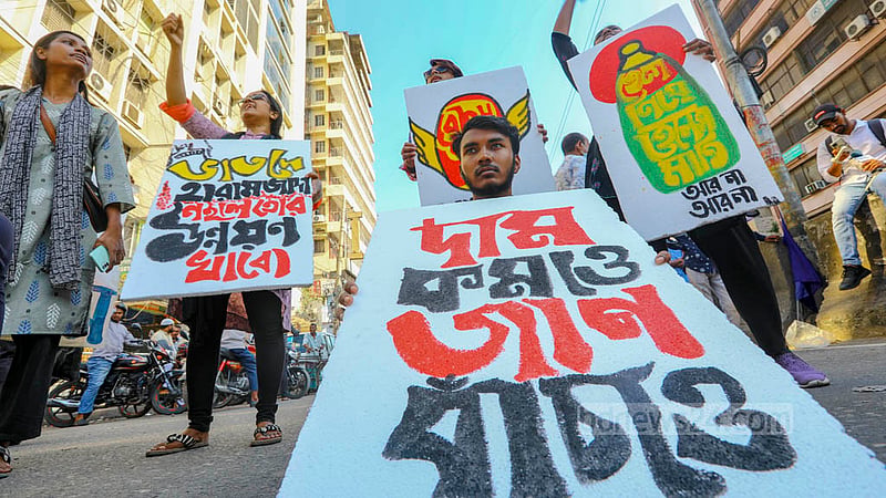 হরতালের সমর্থনে প্ল্যাকার্ড হাতে পিকেটিংয়ে বাম গণতান্ত্রিক জোটের নেতা-কর্মীরা। 