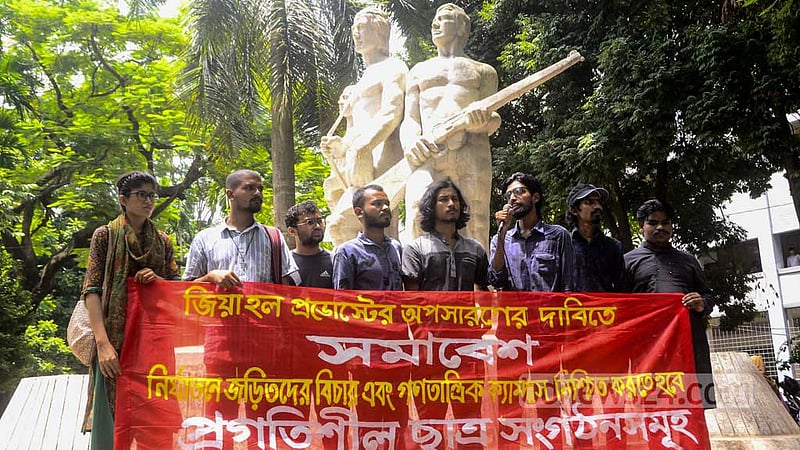 ঢাকা বিশ্ববিদ্যালয়ের জিয়া হলে ‘ছাত্র নির্যাতনের’ বিচার এবং হল প্রাধ্যক্ষের অপসারণের দাবিতে রোববার অপরাজেয় বাংলার পাদদেশে সমাবেশ করে কয়েকটি ছাত্র সংগঠন।