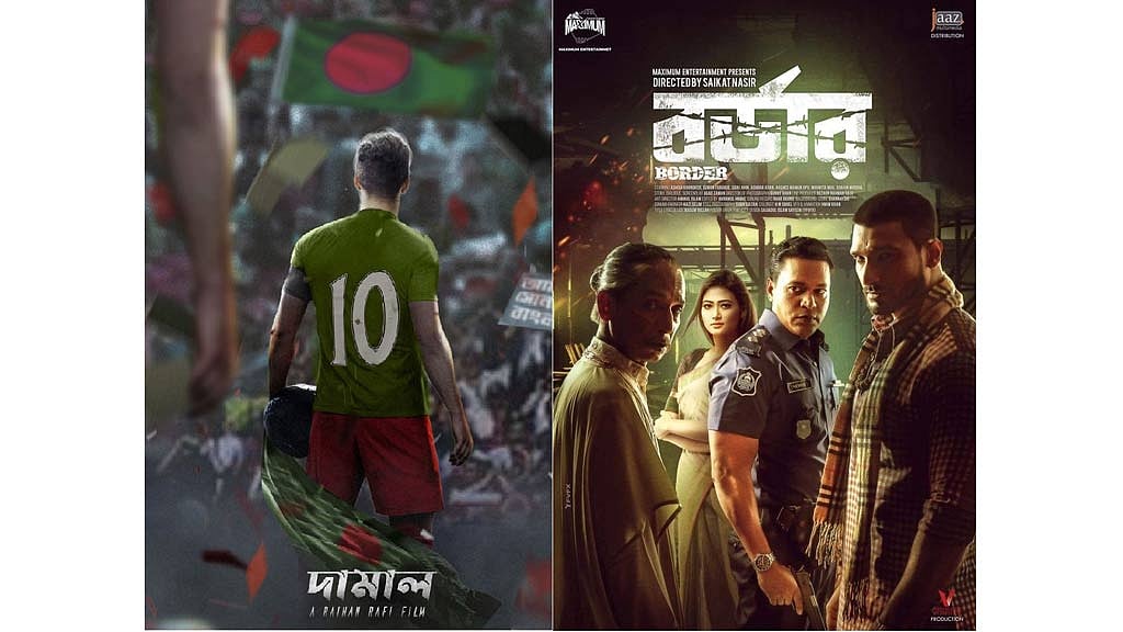 দামাল ও বর্ডার: টিজারে যা জানা গেল