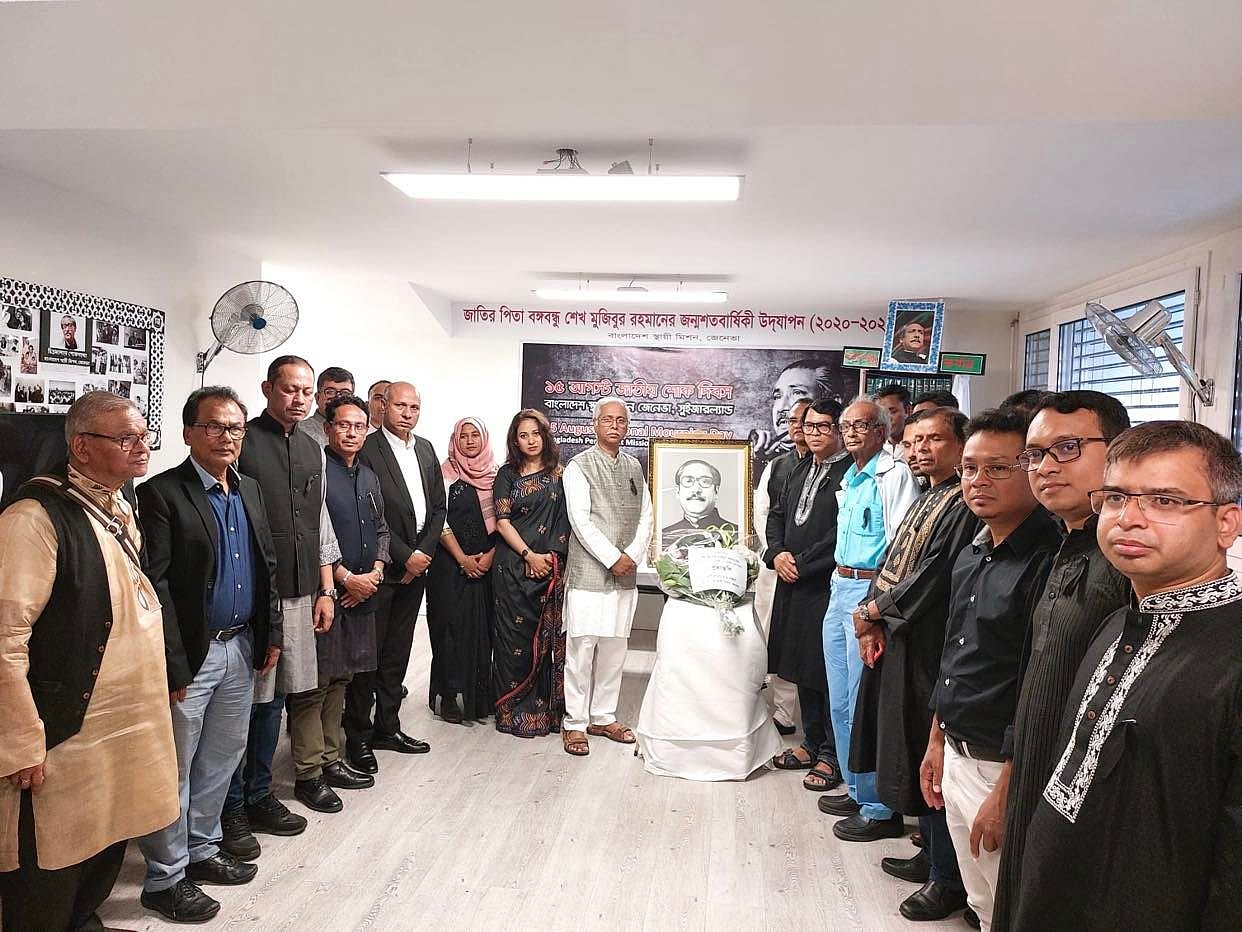 সুইজারল্যান্ডে জাতীয় শোক দিবস পালন