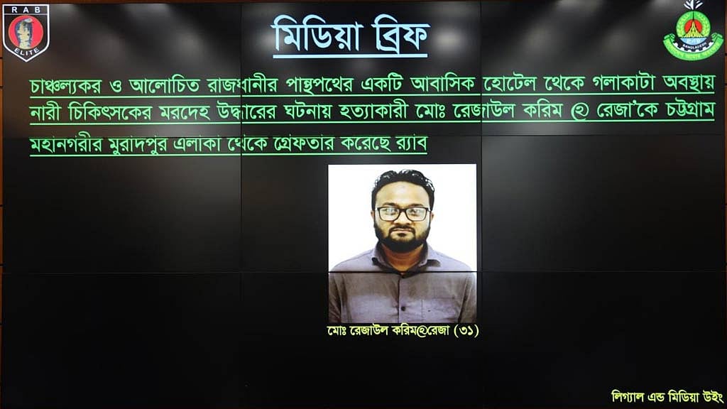 ঢাকার হোটেলে নারী চিকিৎসক হত্যা: স্বামীর জবানবন্দি