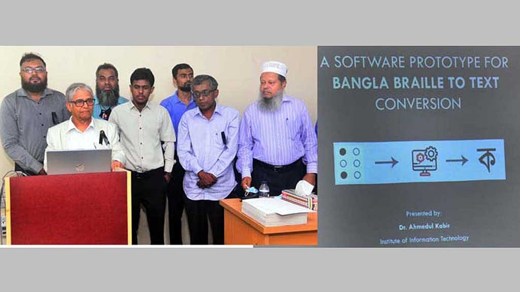হাতে লেখা ব্রেইল লিপি বাংলা হবে ঢাবির সফটওয়্যারে