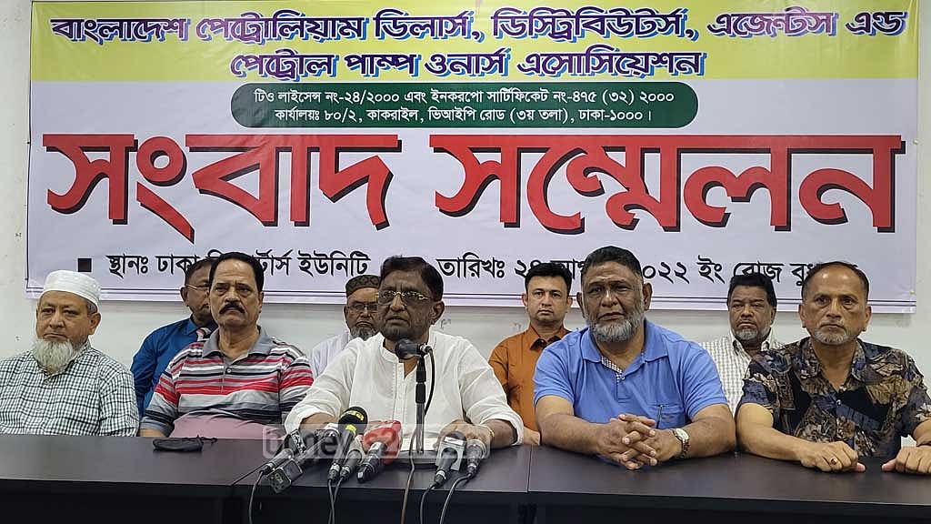 কমিশন বৃদ্ধির দাবি পেট্রল পাম্প মালিকদের, তেল বিক্রি বন্ধ রাখার হুমকি