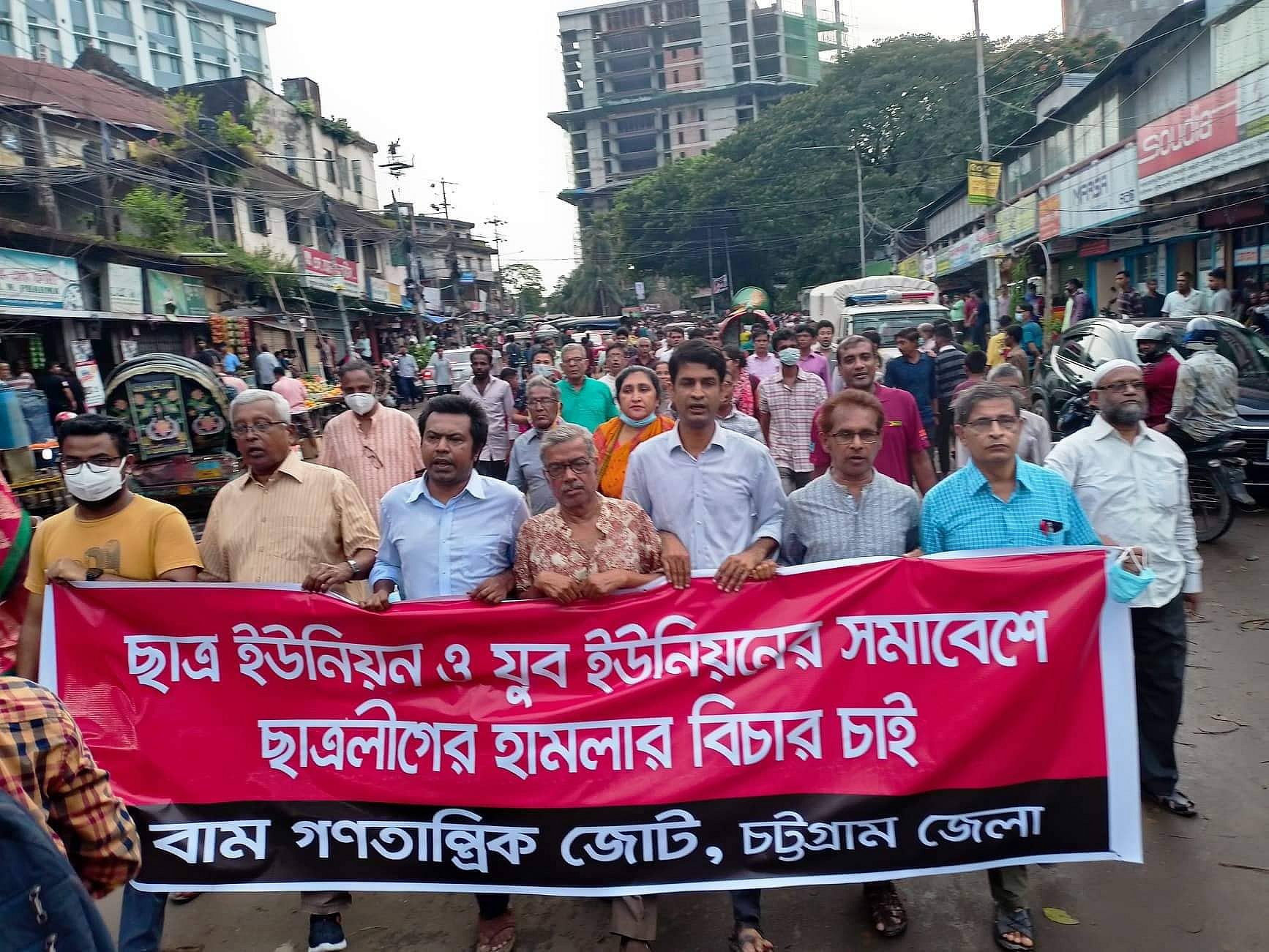ছাত্র-যুব ইউনিয়নের উপর হামলার প্রতিবাদে চট্টগ্রাম বামজোটের সমাবেশ
