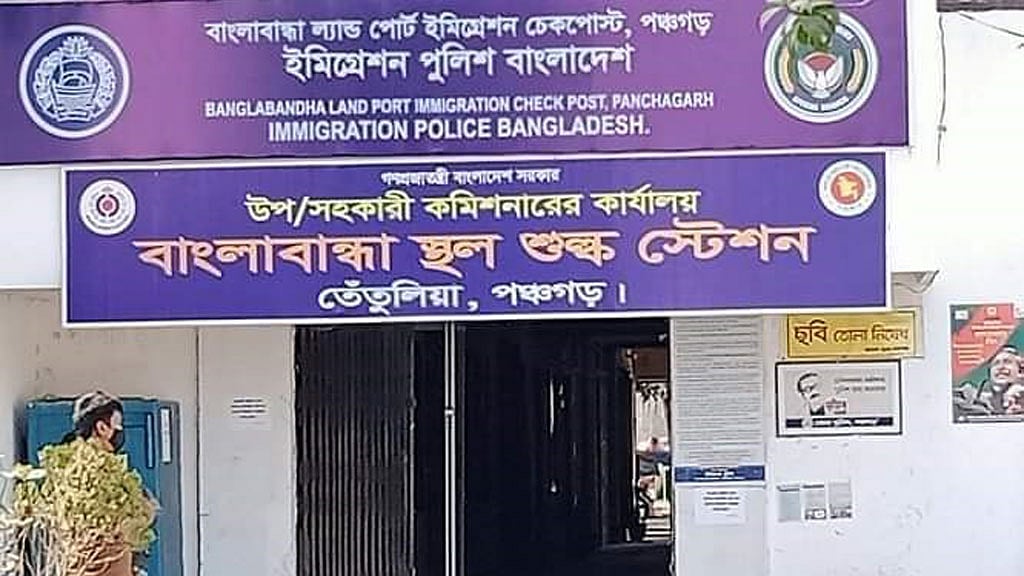বাংলাবান্ধায় আমদানি-রপ্তানি ১০ দিন বন্ধ