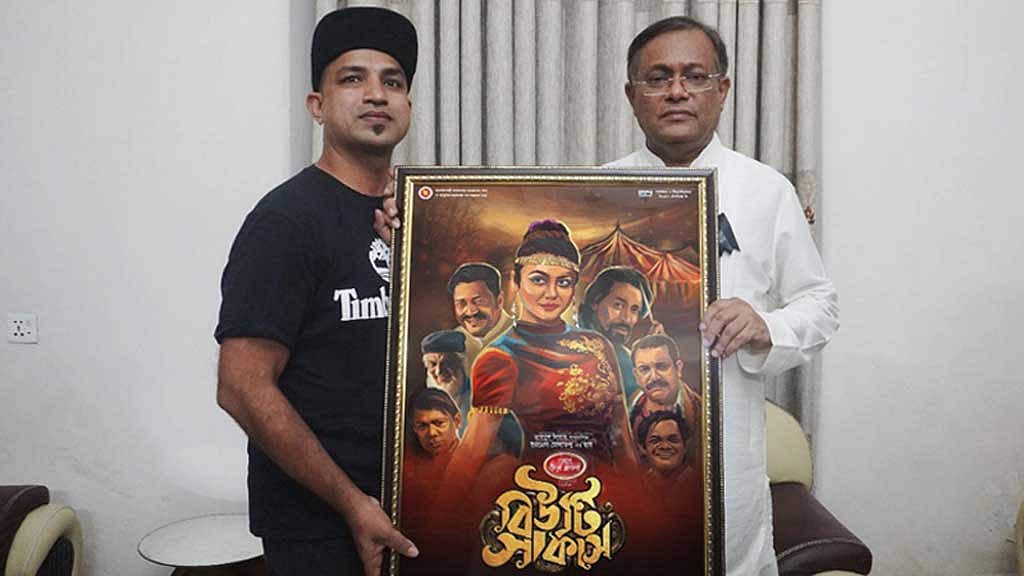 জয়া আহসানের বিউটি সার্কাস আসছে ২৩ সেপ্টেম্বর