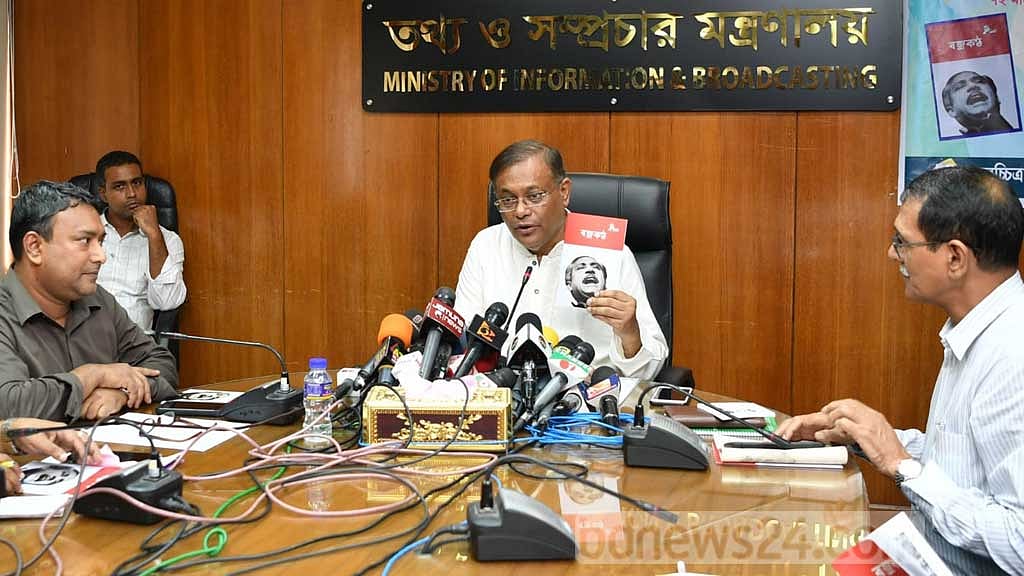 রামুর সংরক্ষিত বনের ভেতর দিয়ে রাস্তা সমীচীন নয়: তথ্যমন্ত্রী