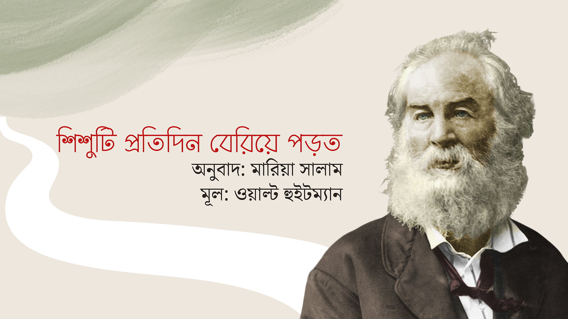শিশুটি প্রতিদিন বেরিয়ে পড়ত