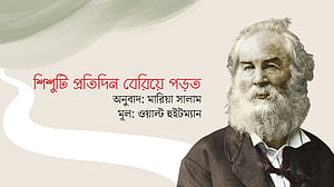 শিশুটি প্রতিদিন বেরিয়ে পড়ত