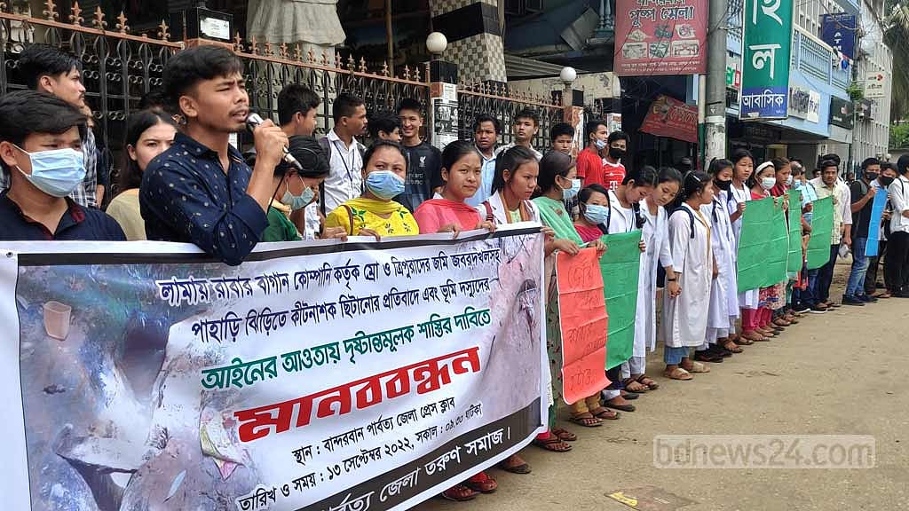 পাহাড়ি ঝিড়িতে ‘বিষ ছিটানোর’ প্রতিবাদে মানববন্ধন